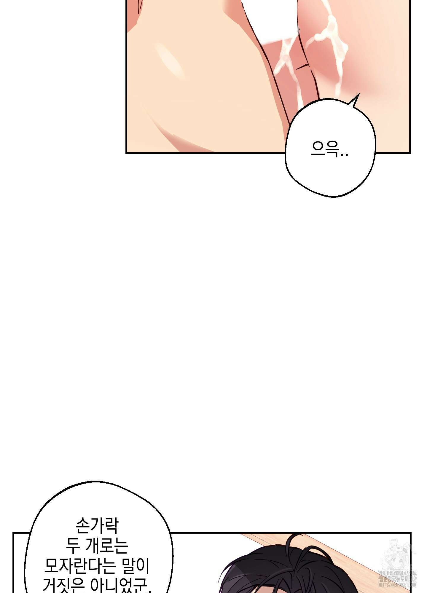 금단의 도피 외전 3화 19