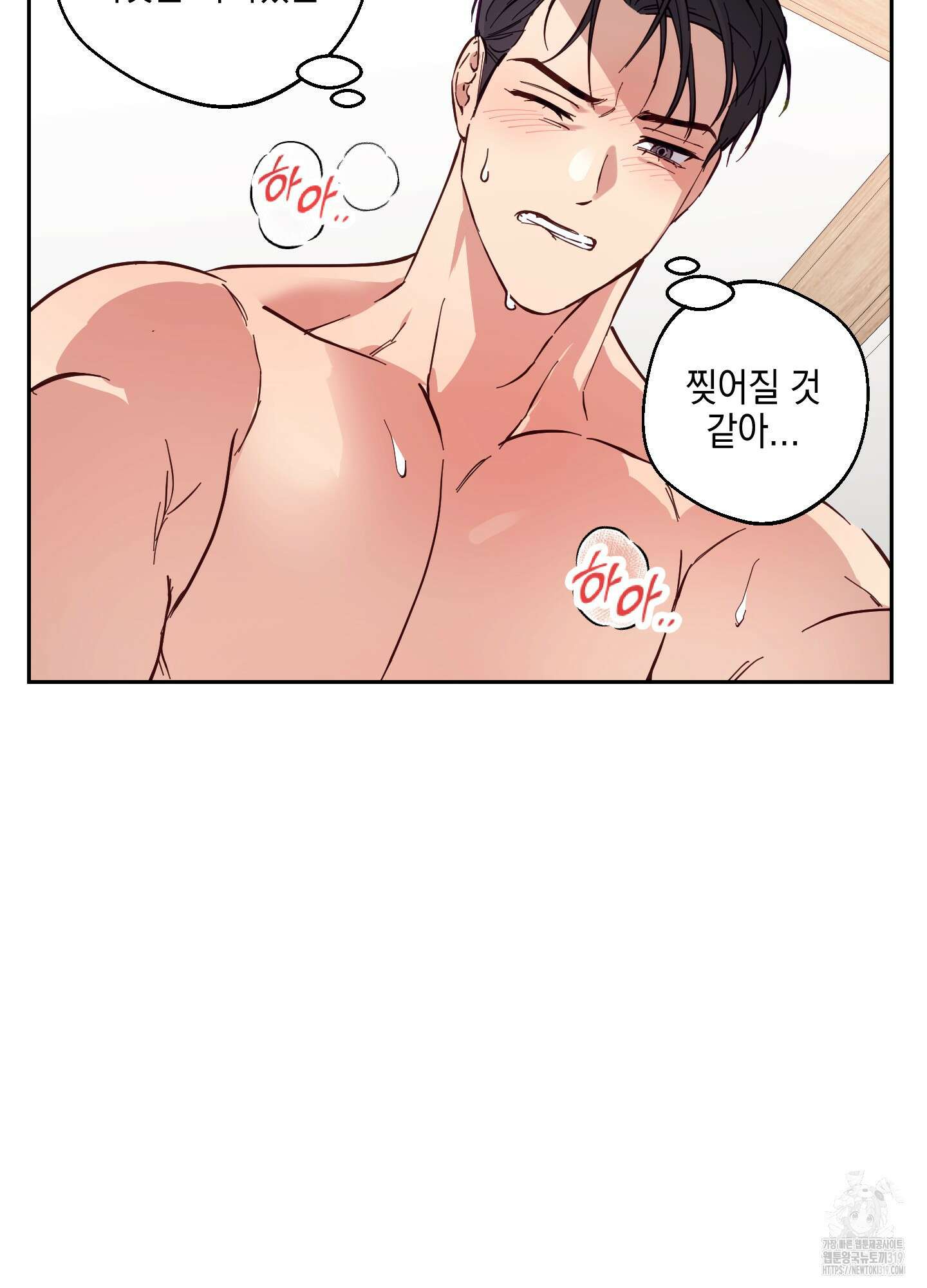 금단의 도피 외전 3화 20