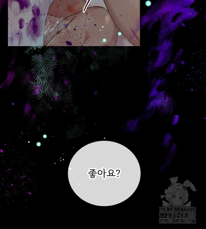 다공익선 베타 소백작이 달라졌다 크리스마스 외전 1화 3