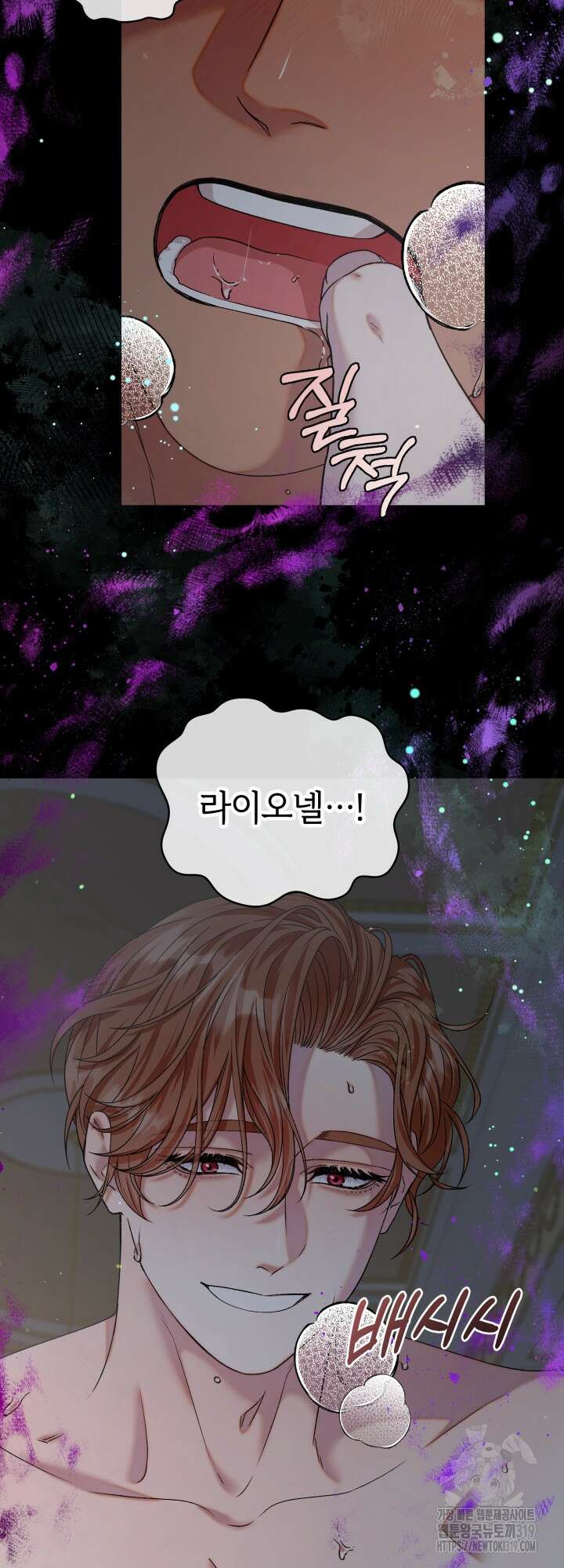 다공익선 베타 소백작이 달라졌다 크리스마스 외전 1화 8