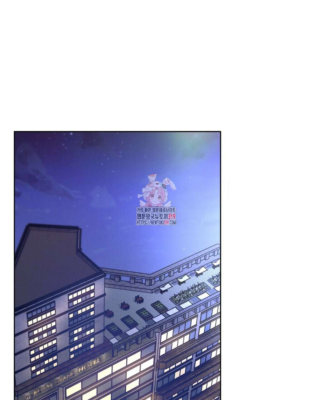 키스 대신 7초  5화 1