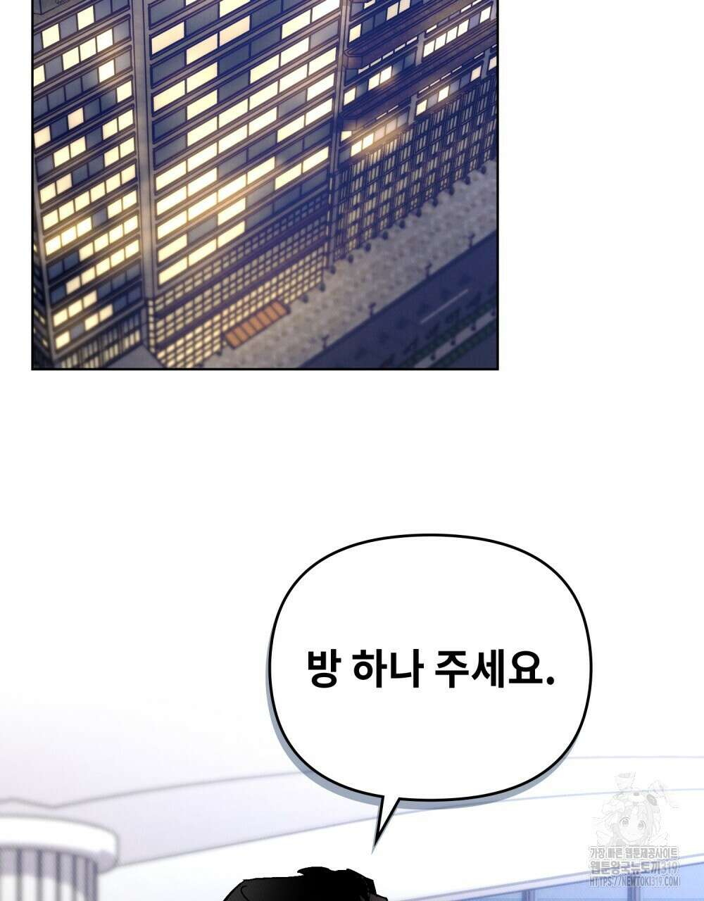 키스 대신 7초  5화 2