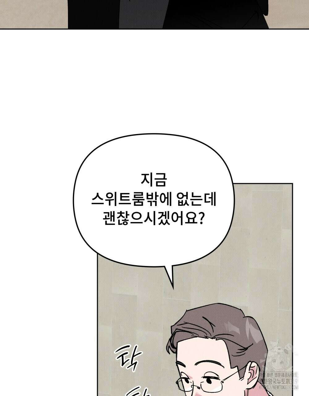 키스 대신 7초  5화 4