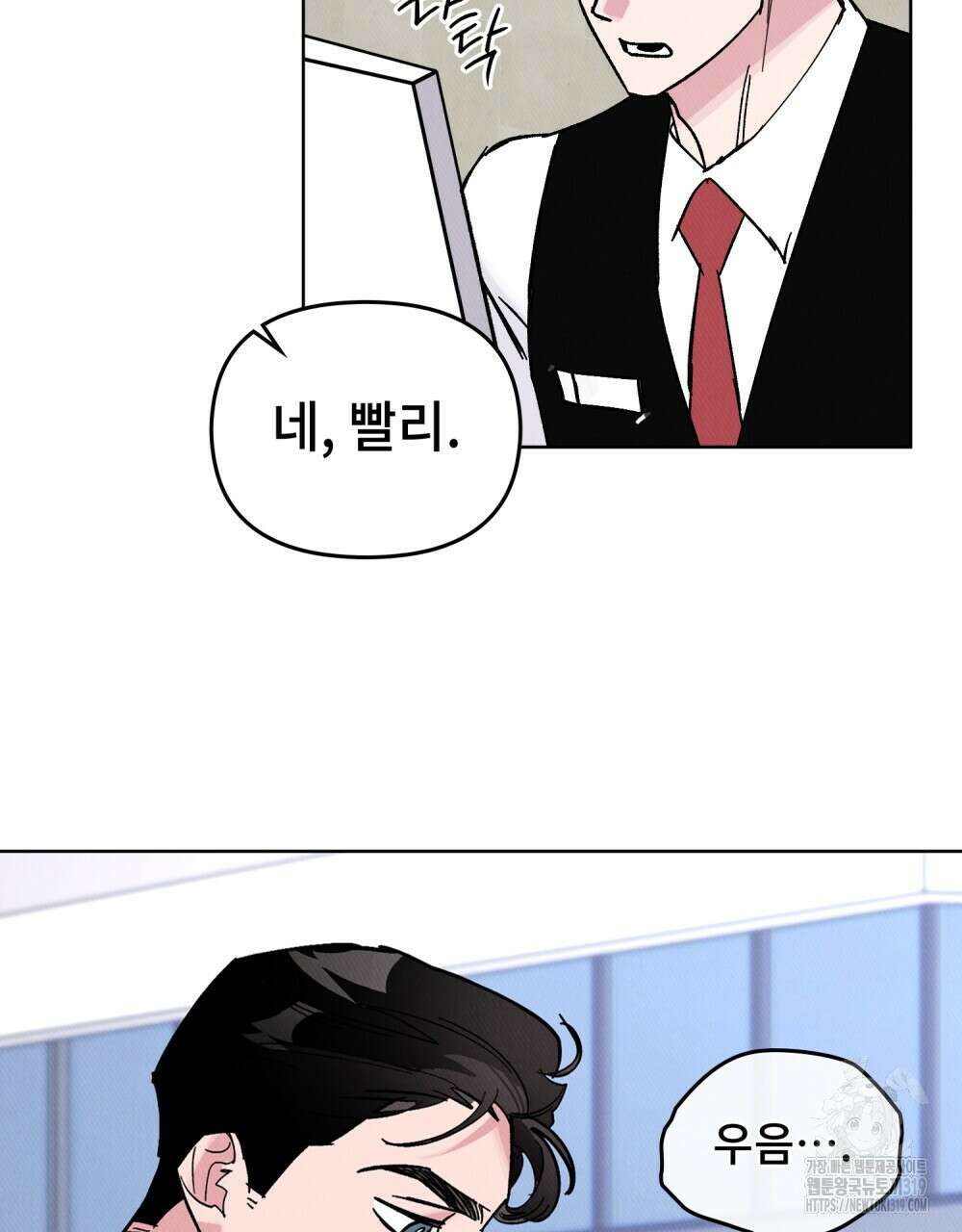 키스 대신 7초  5화 5
