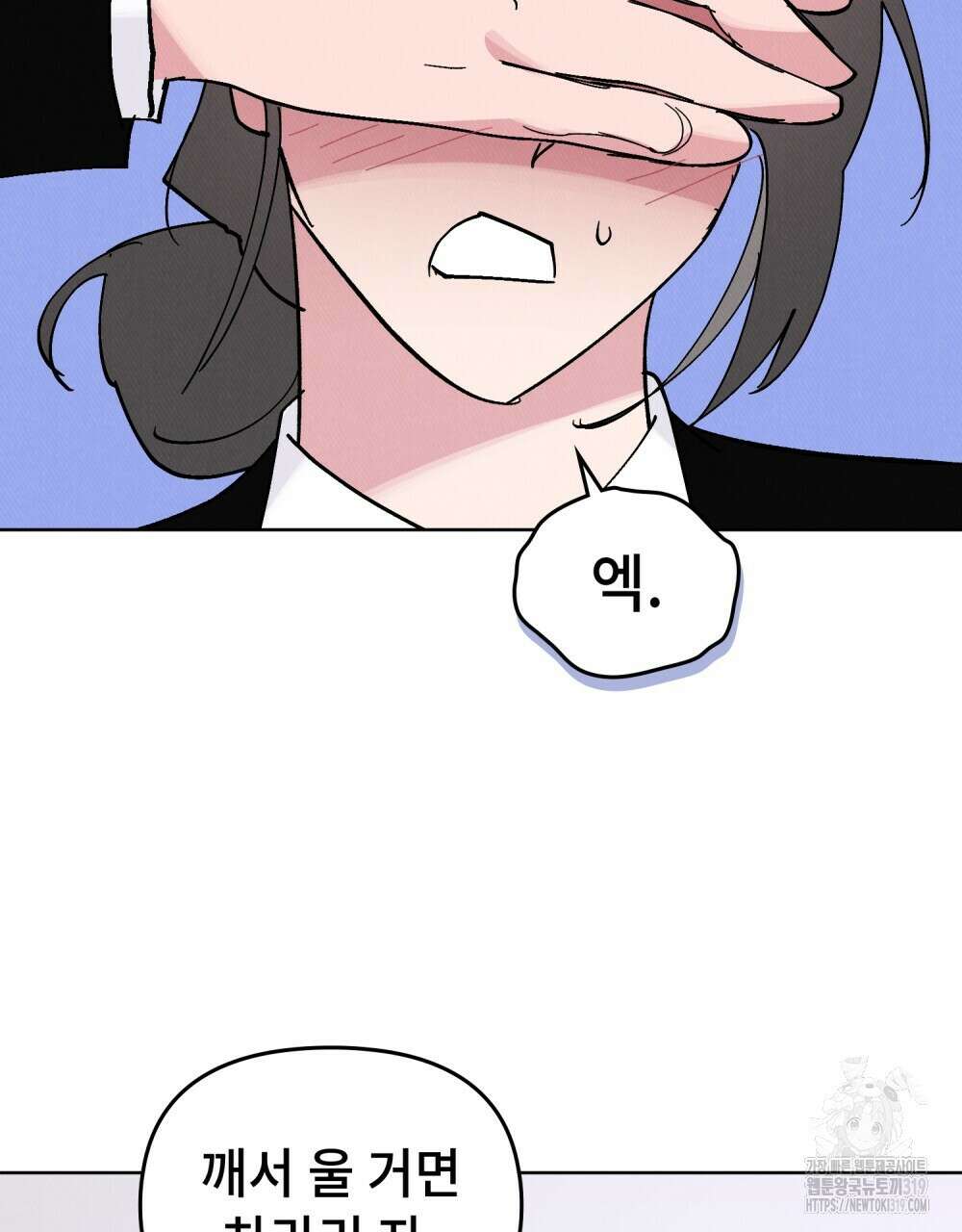 키스 대신 7초  5화 7