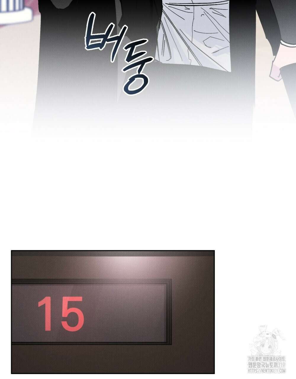 키스 대신 7초  5화 9