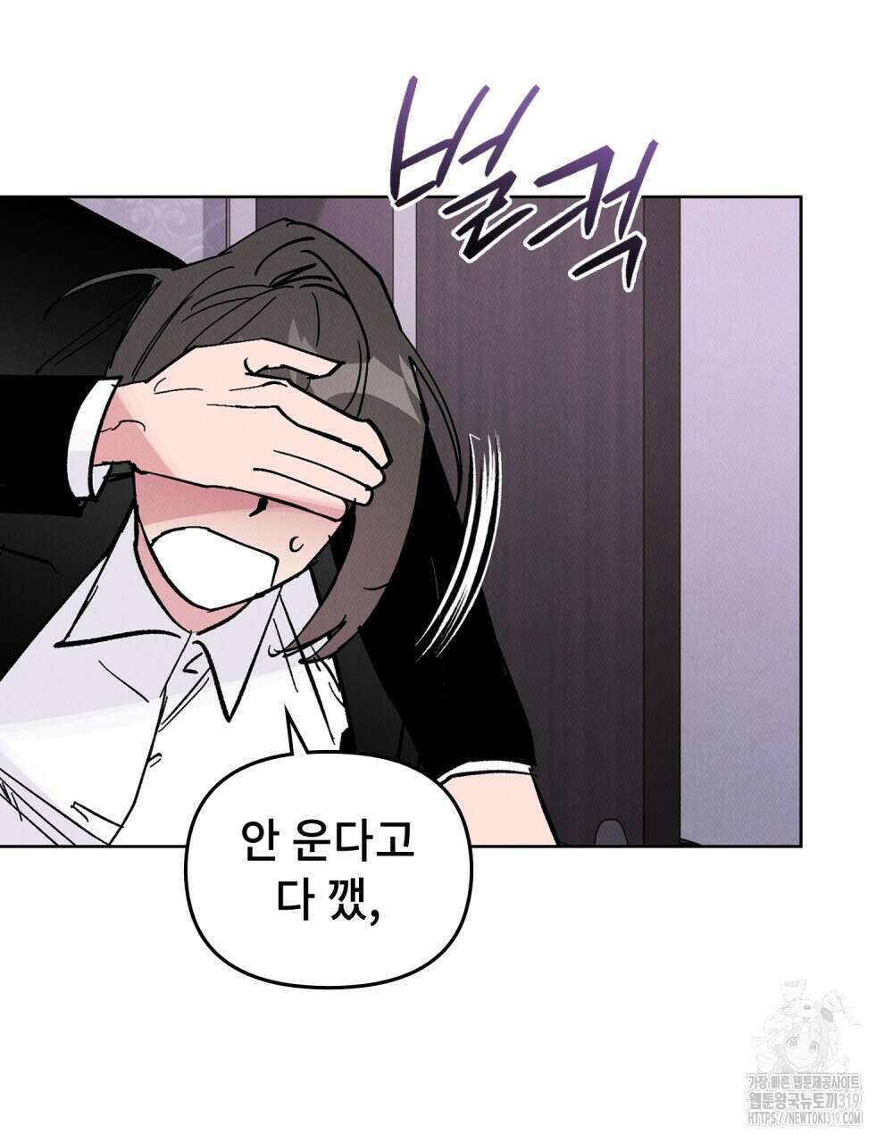 키스 대신 7초  5화 11