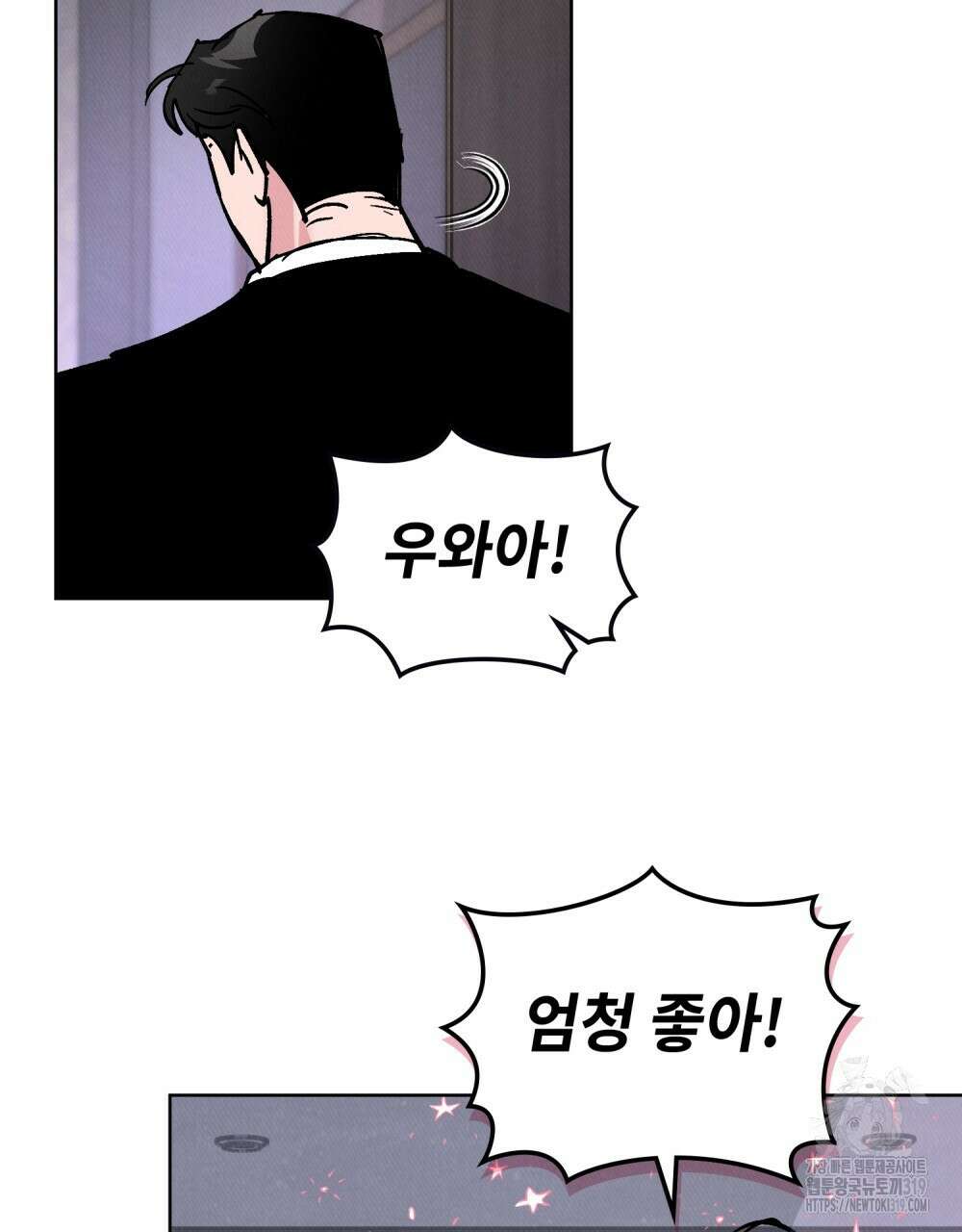 키스 대신 7초  5화 15