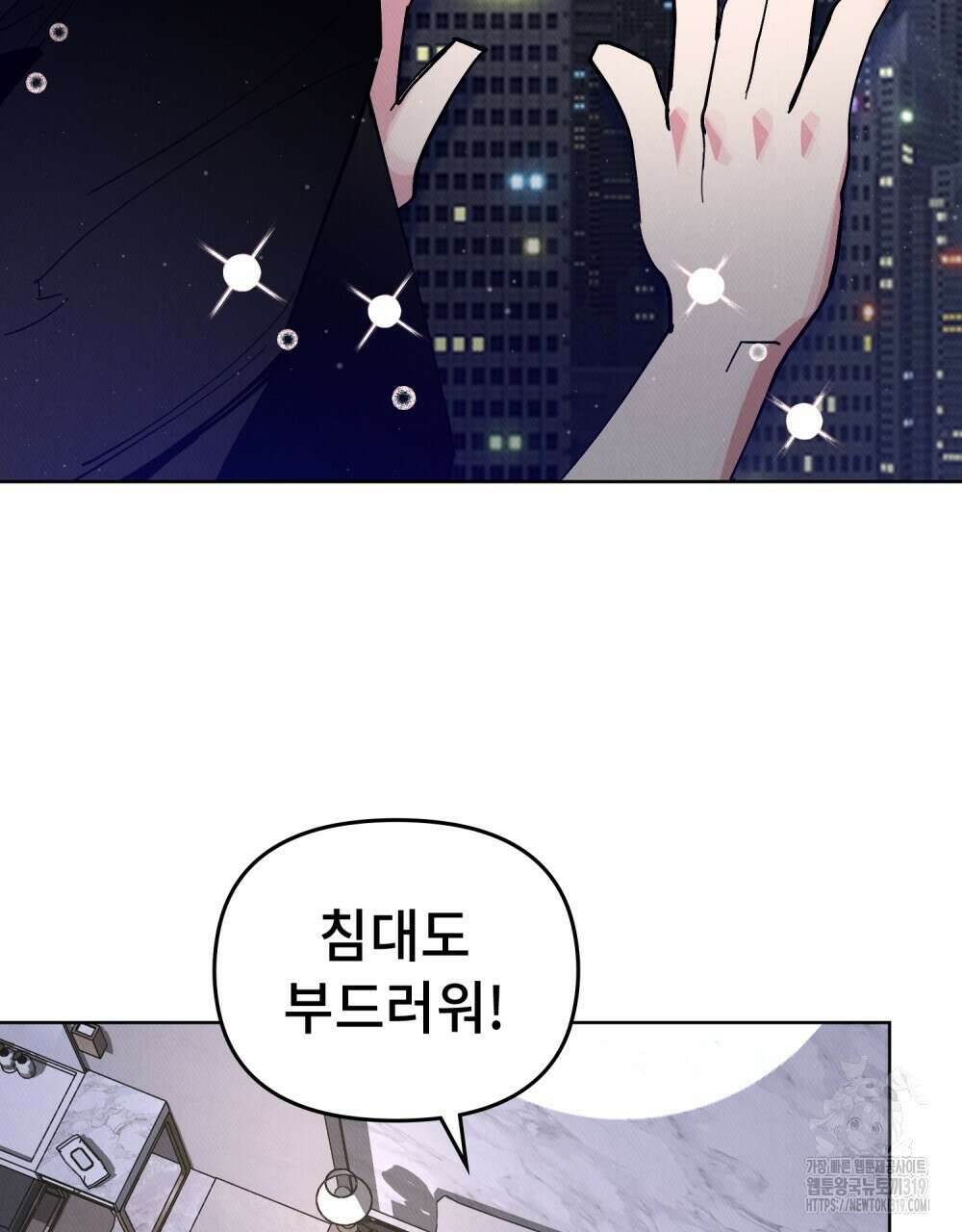키스 대신 7초  5화 19