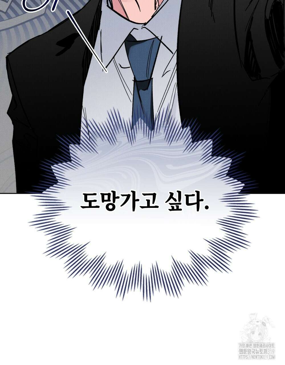 키스 대신 7초  5화 23