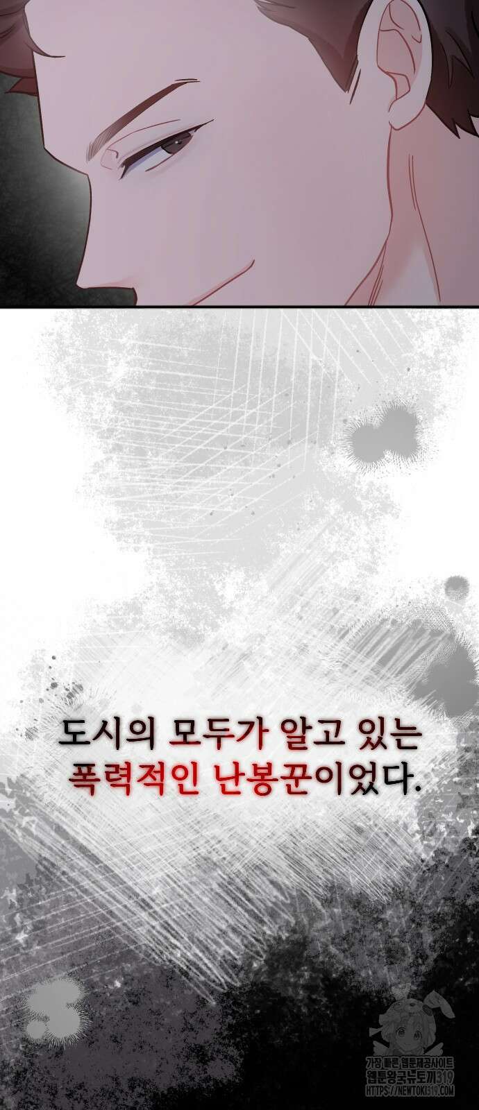 죽거나 혹은 사랑에 빠지거나 2화 9