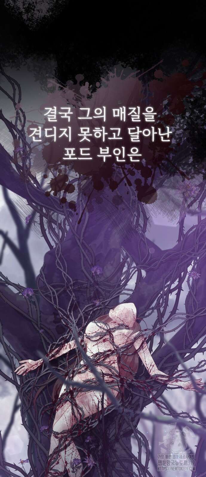 죽거나 혹은 사랑에 빠지거나 2화 10