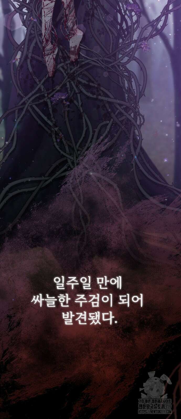죽거나 혹은 사랑에 빠지거나 2화 11