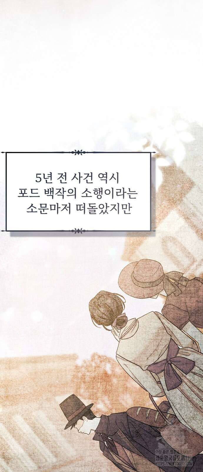 죽거나 혹은 사랑에 빠지거나 2화 14