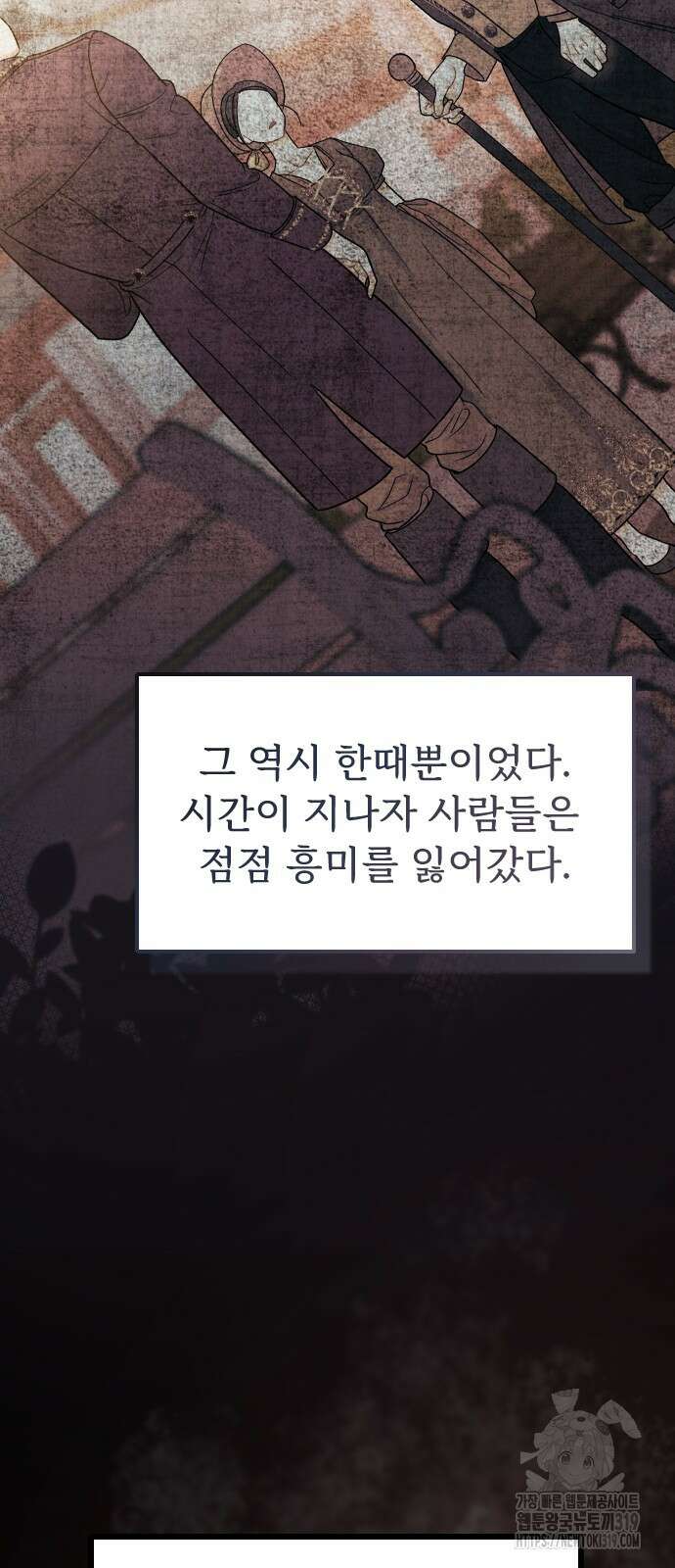 죽거나 혹은 사랑에 빠지거나 2화 15