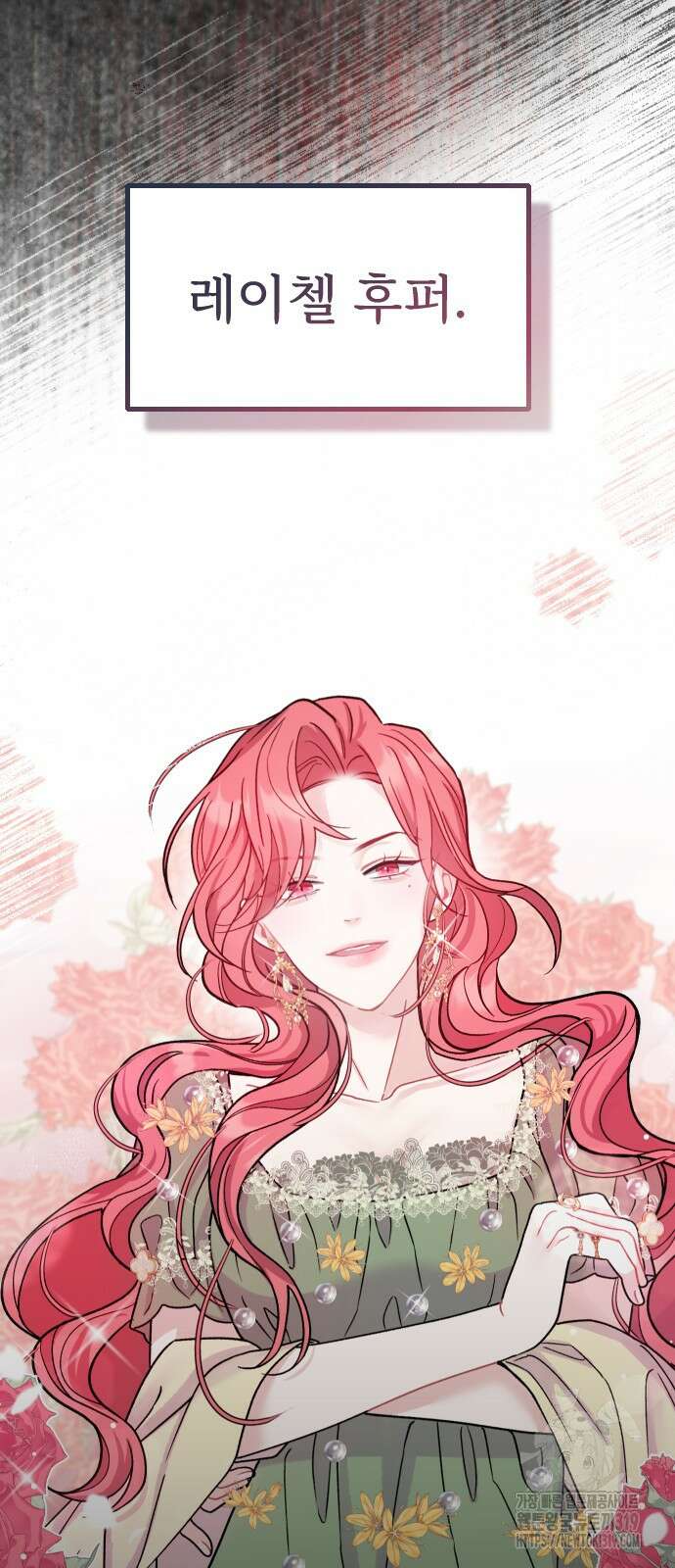 죽거나 혹은 사랑에 빠지거나 2화 19
