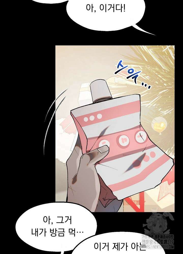 돼지 새끼 삼형제 크리스마스 외전 2화 6
