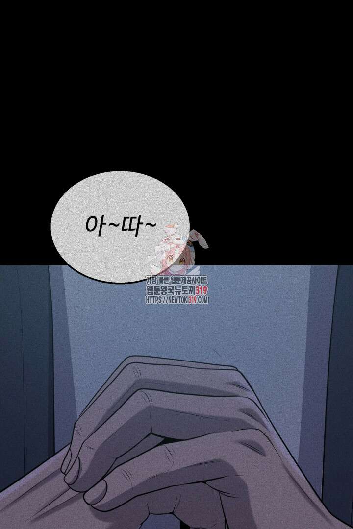머실리스 6화 1