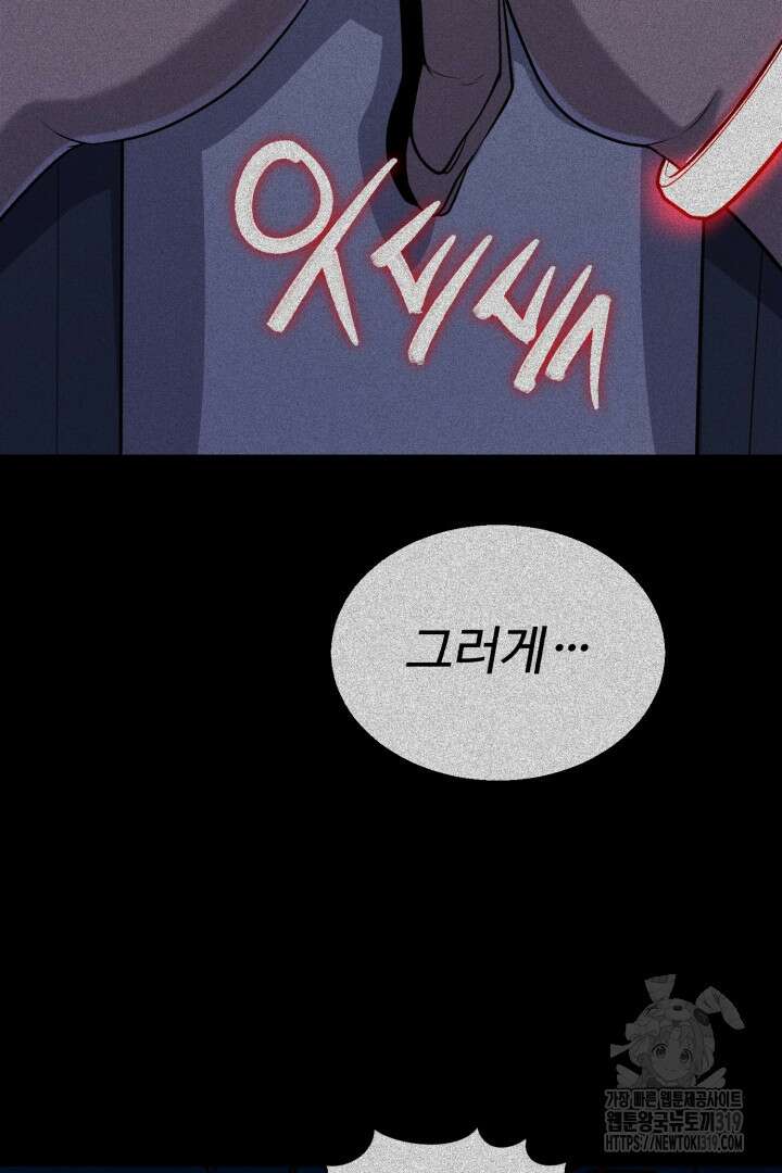 머실리스 6화 2