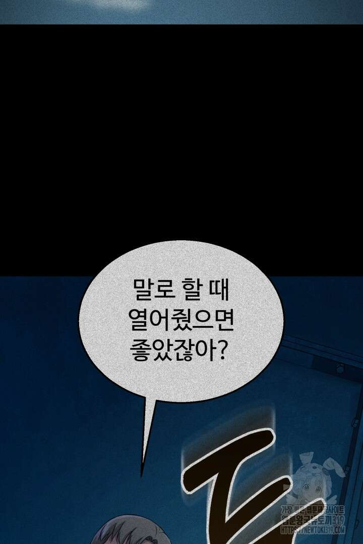 머실리스 6화 4
