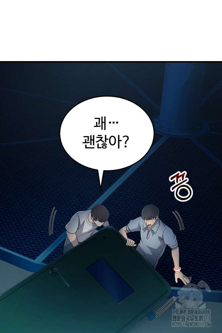 머실리스 6화 12