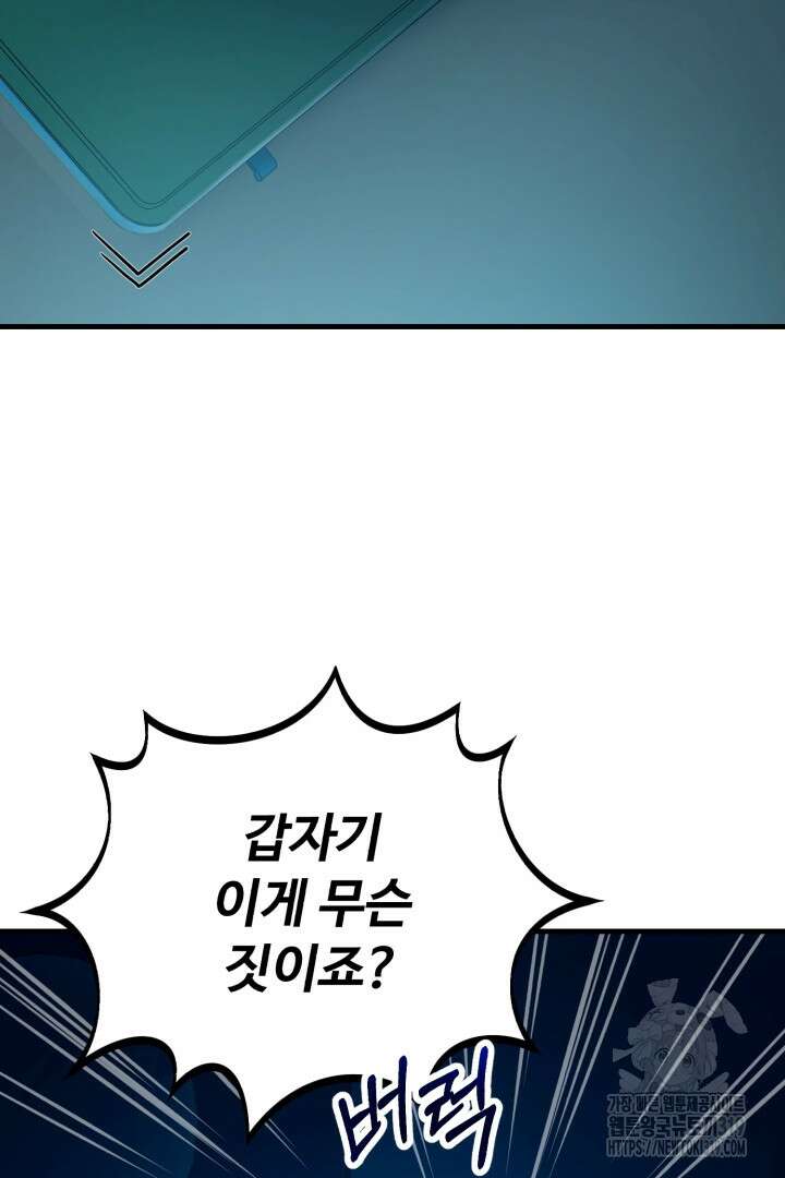 머실리스 6화 13