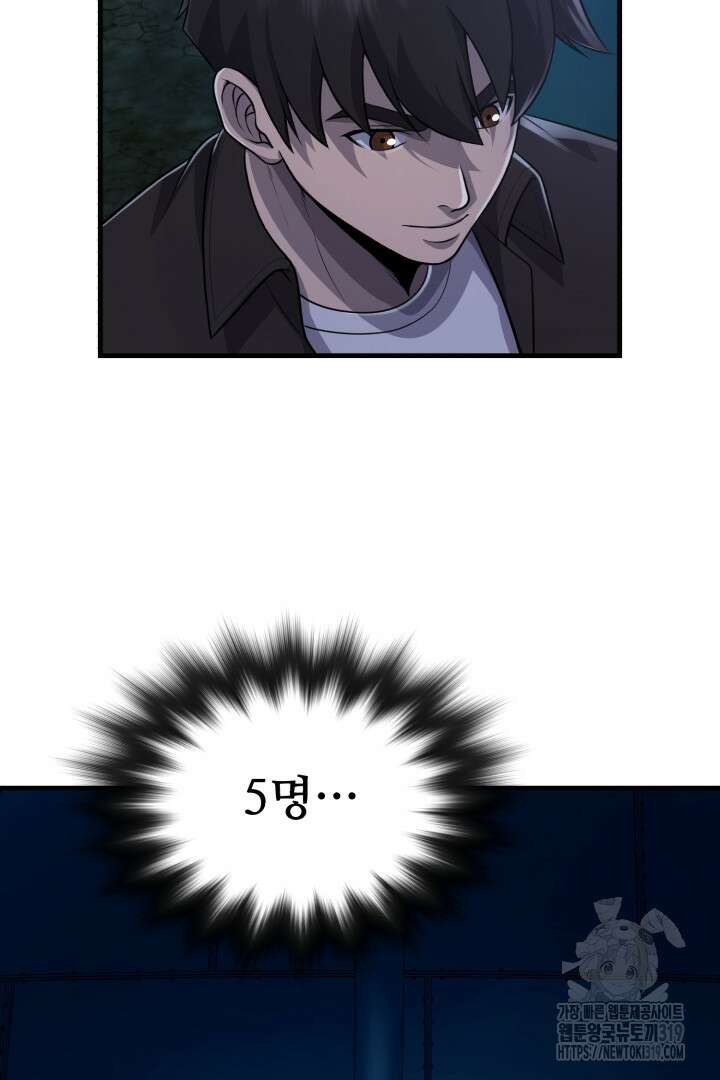 머실리스 6화 17