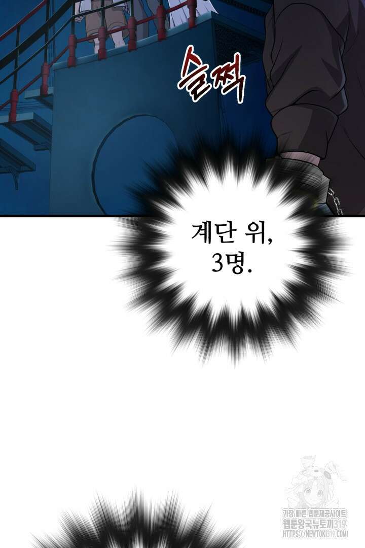 머실리스 6화 21