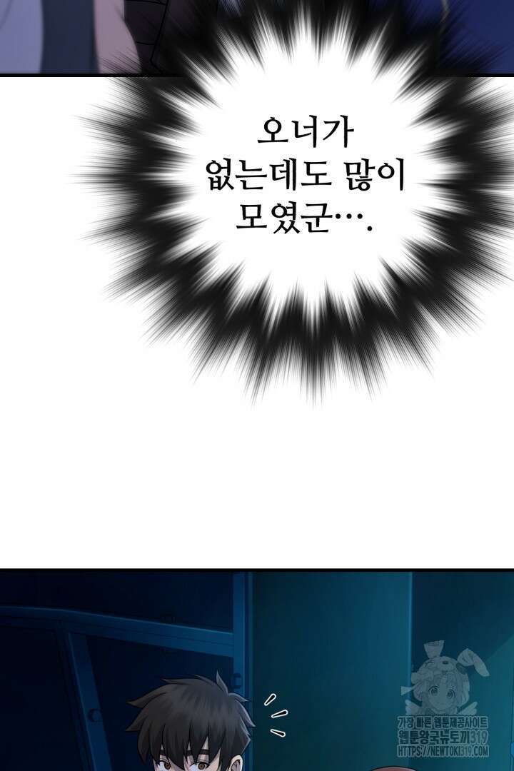 머실리스 6화 23