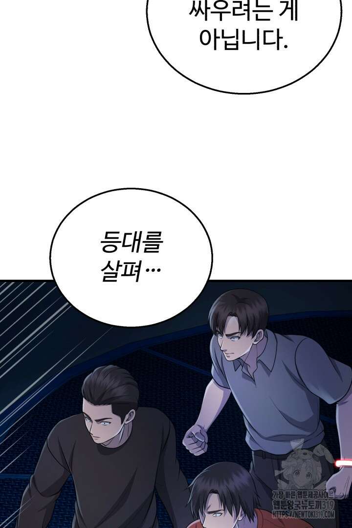 머실리스 6화 26