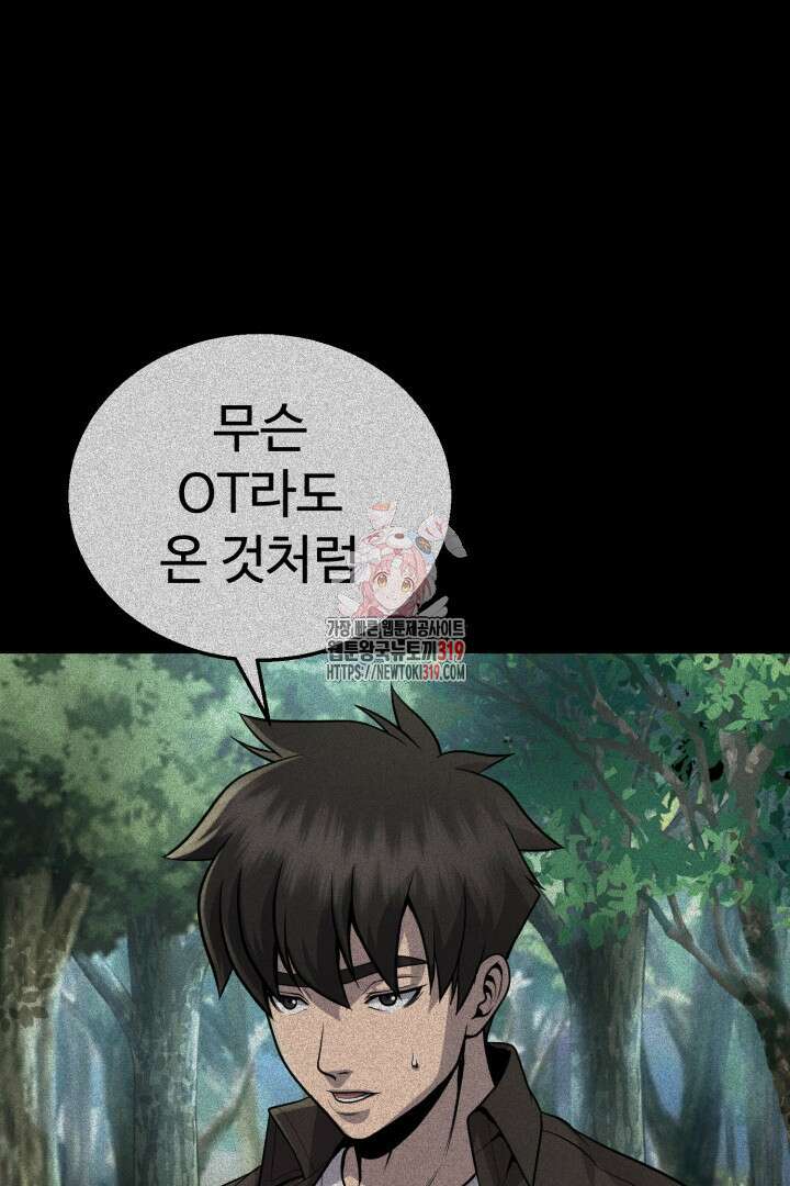 머실리스 14화 1