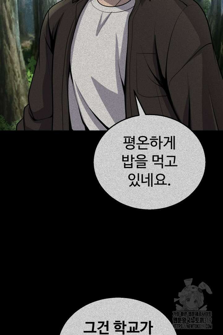 머실리스 14화 2