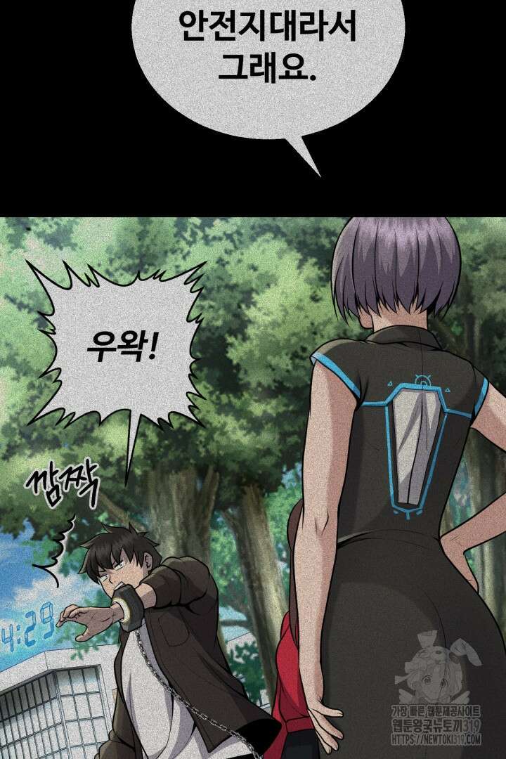 머실리스 14화 3