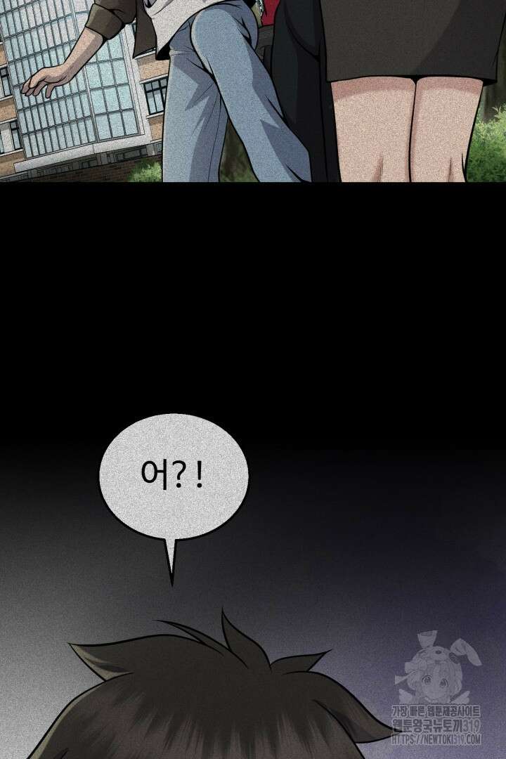 머실리스 14화 4