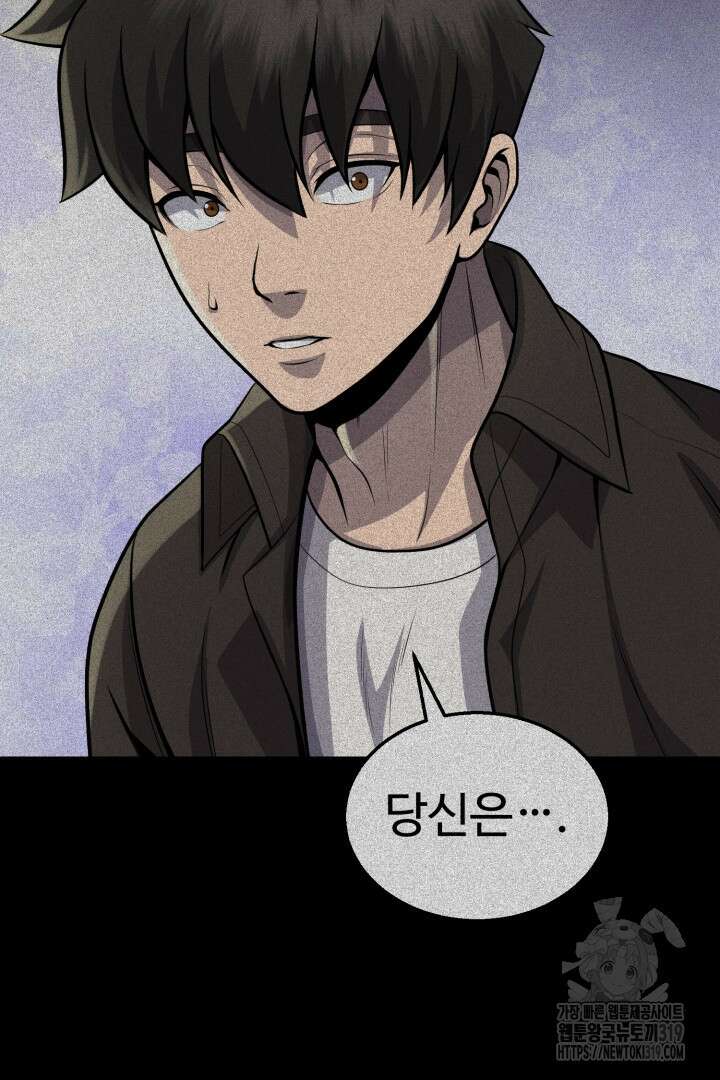 머실리스 14화 5
