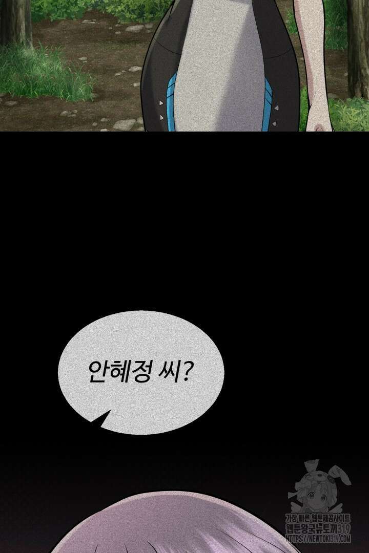 머실리스 14화 7