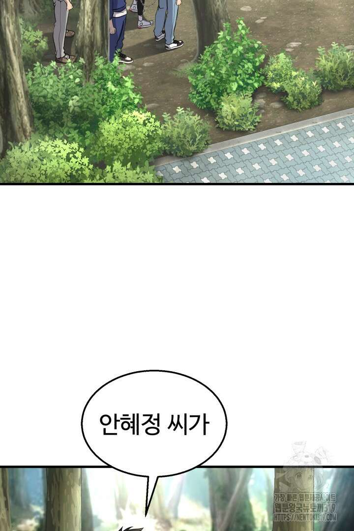 머실리스 14화 14