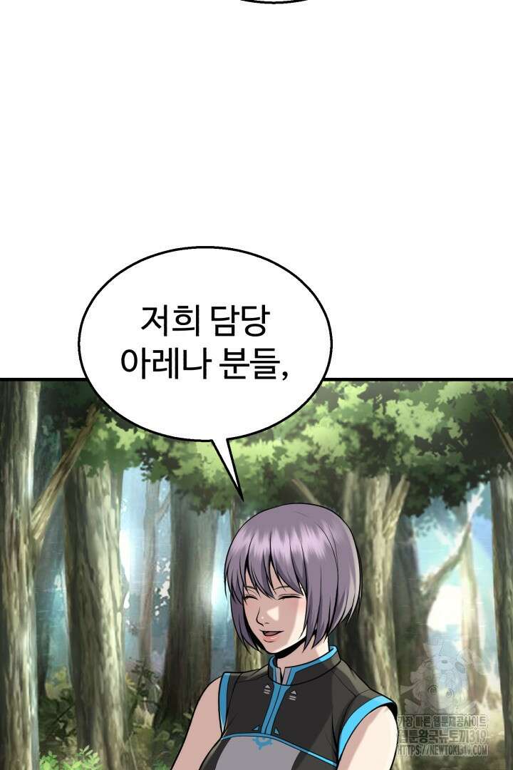 머실리스 14화 16