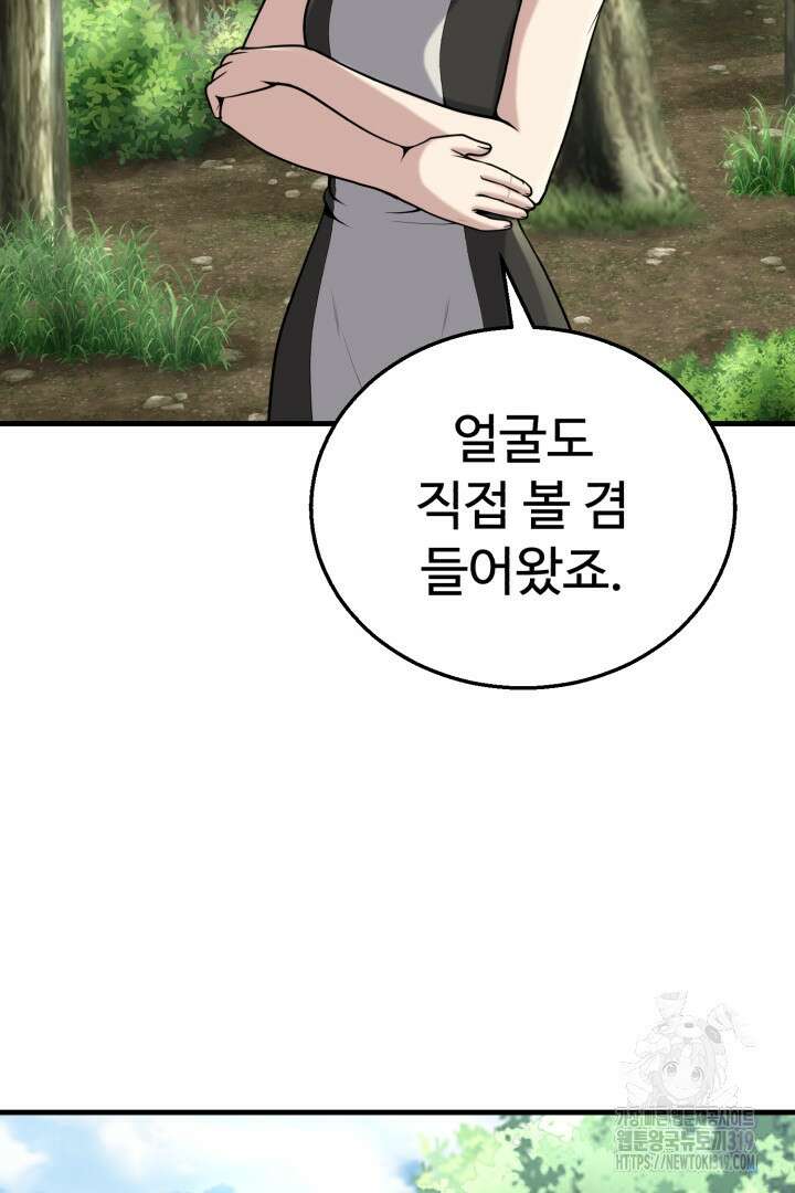 머실리스 14화 17