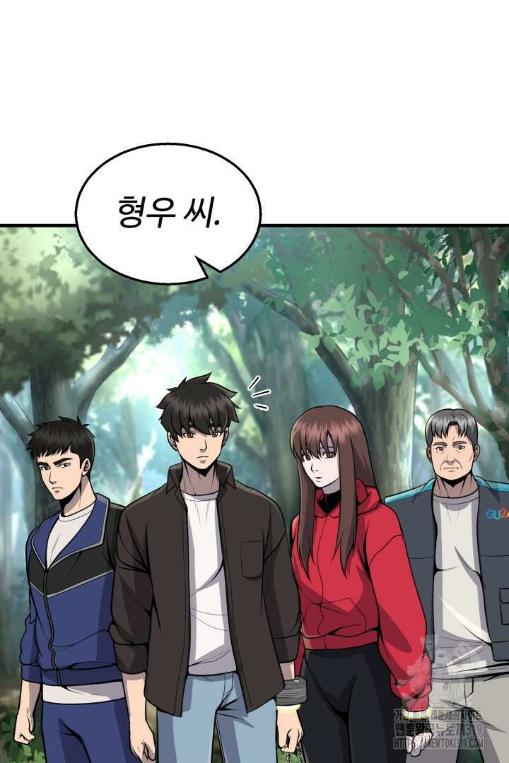 머실리스 14화 19