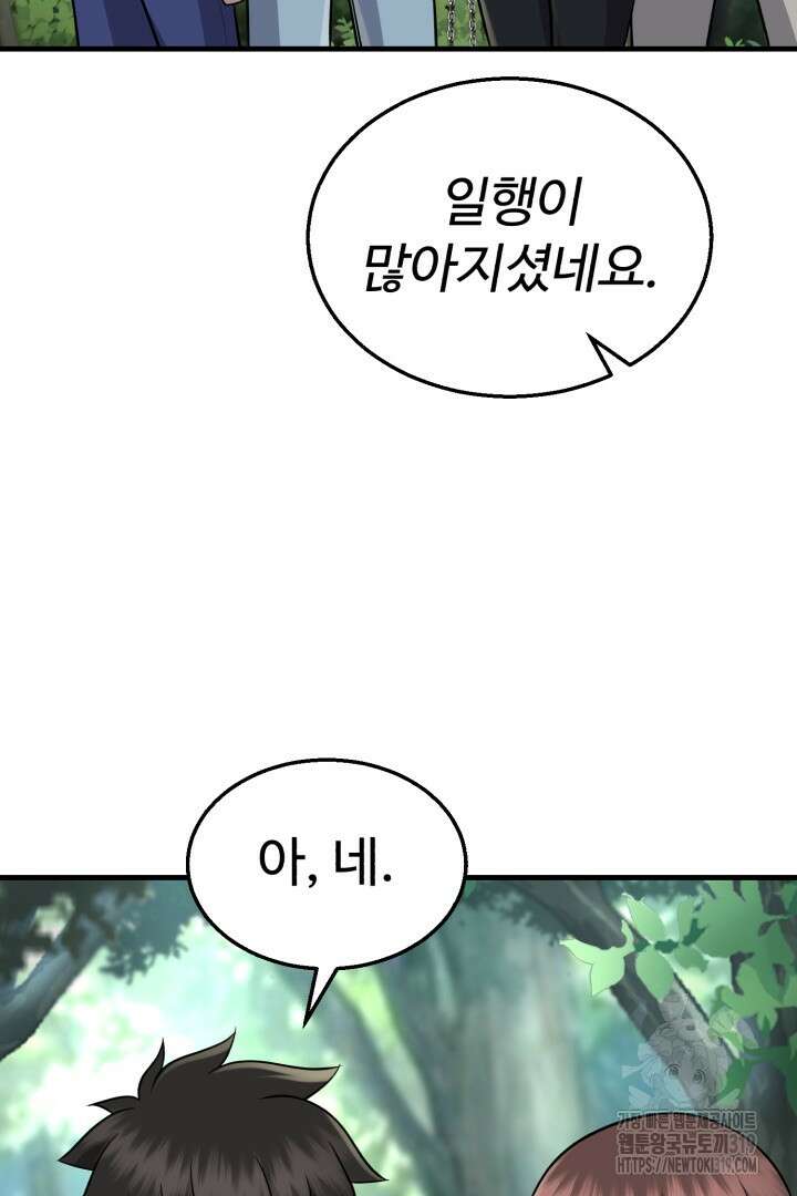머실리스 14화 20