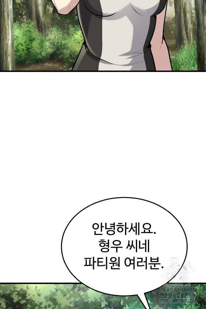 머실리스 14화 23