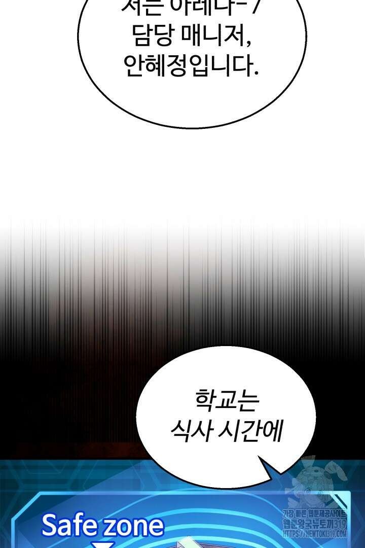 머실리스 14화 25