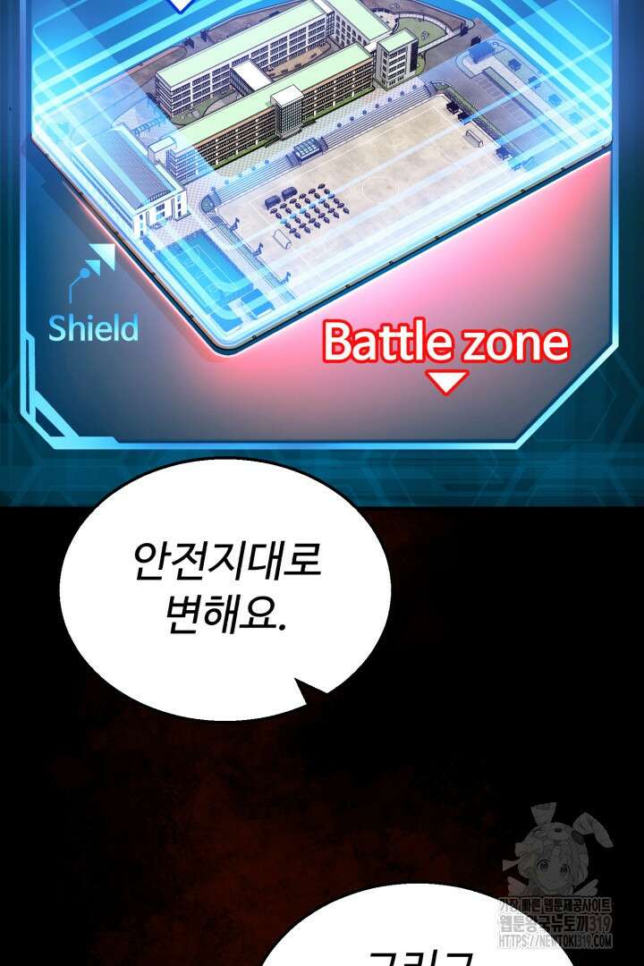 머실리스 14화 26