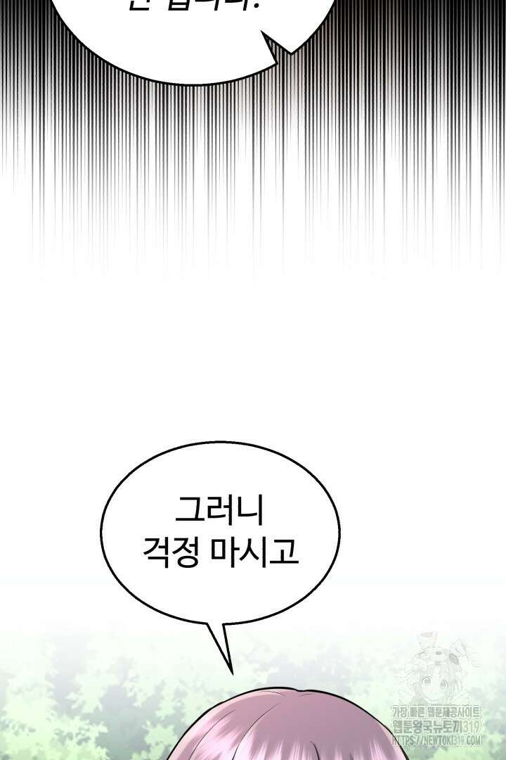 머실리스 14화 28