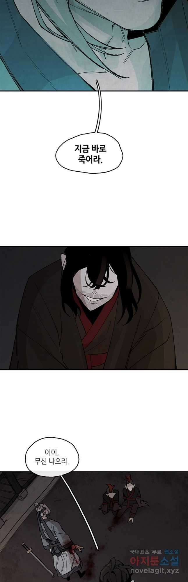 고란 38화 2