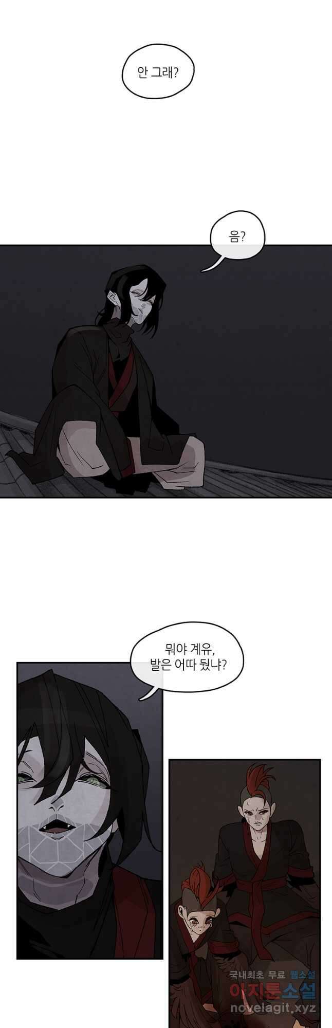 고란 38화 4