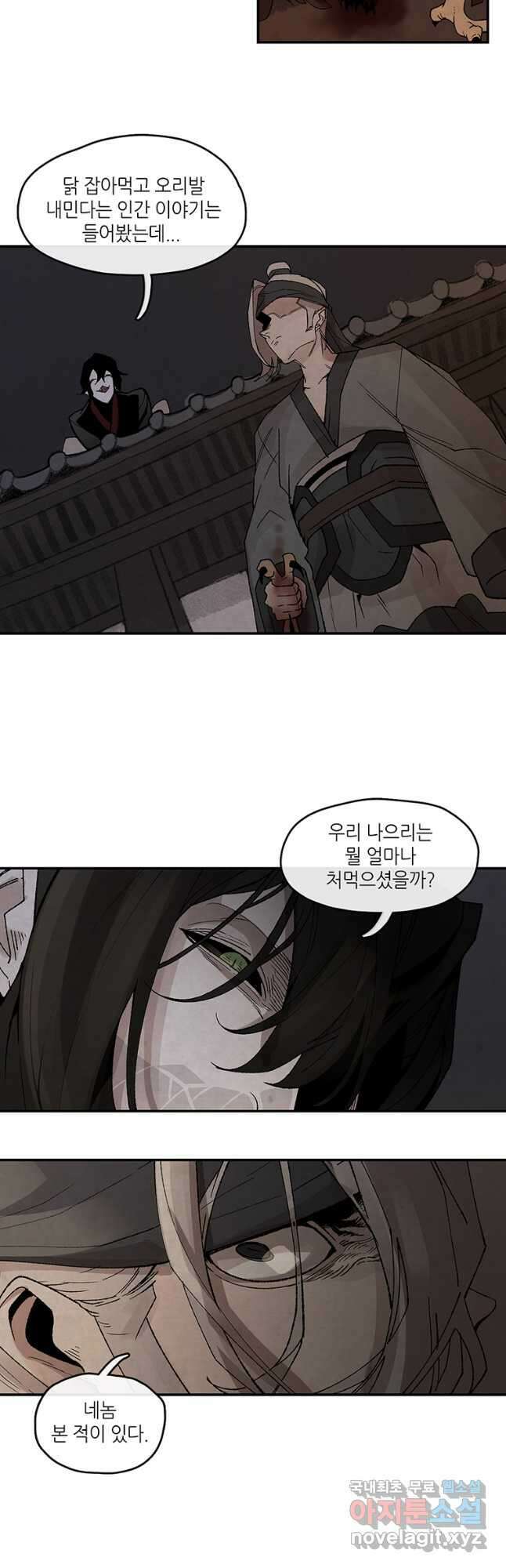 고란 38화 5