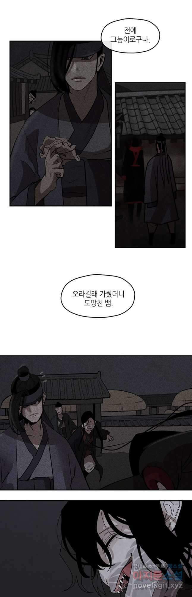 고란 38화 6