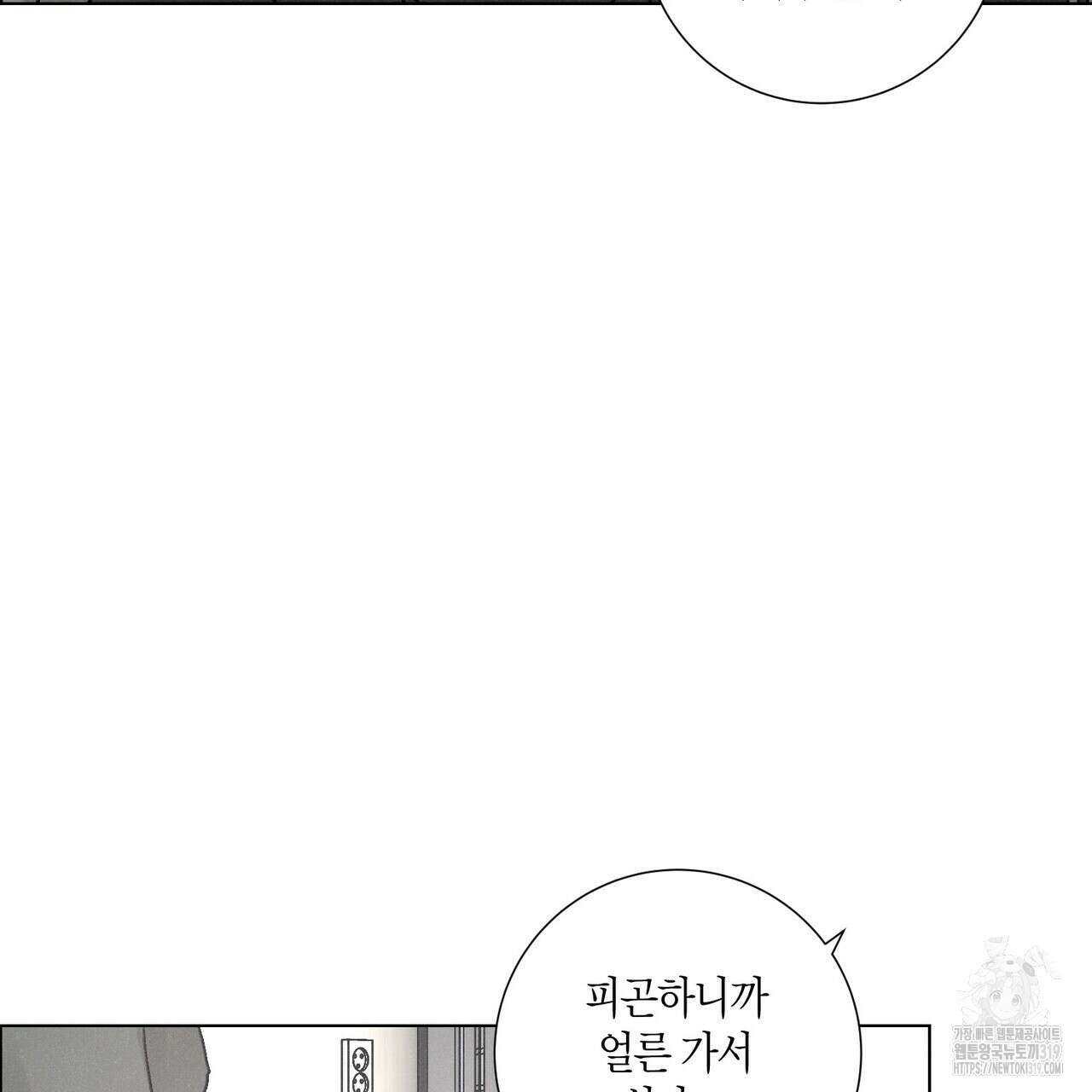 Love Sick Dog (러브 시크 독) 44화 2